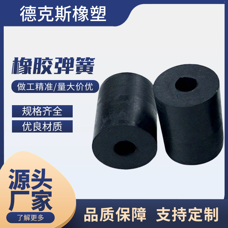 振动筛橡胶弹簧洗煤机弹簧橡胶减震弹簧矿用机械设备橡胶减震器
