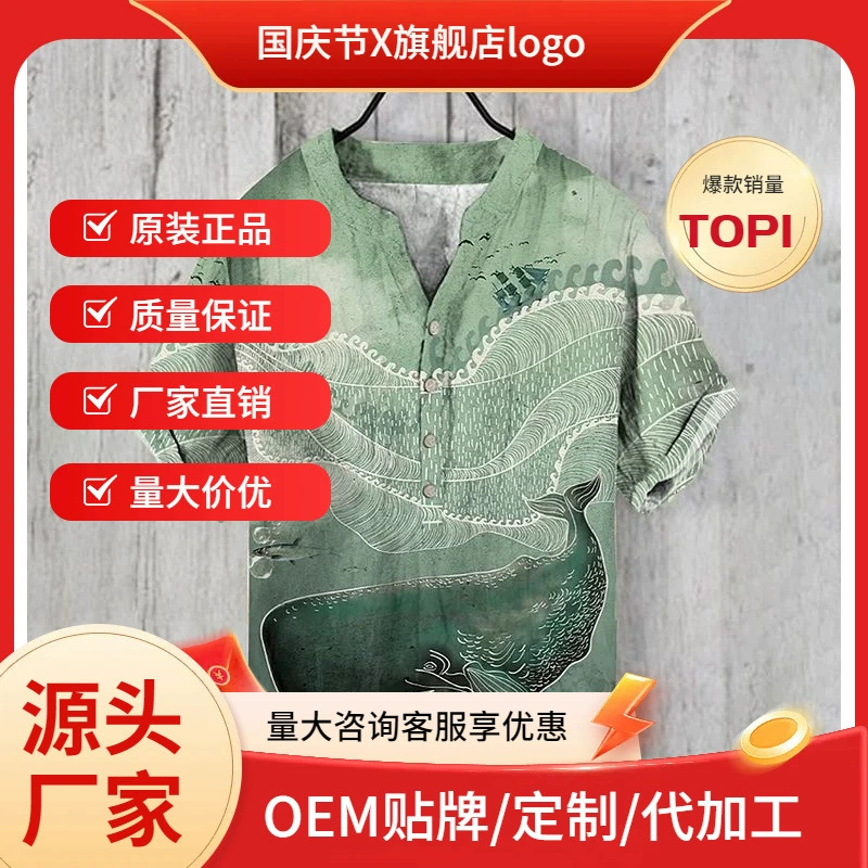 Морская живое принт светлая роскошная гавайская рубашка трансграничная мужская летняя дышащая рубашка с V-образным вырезом с короткими рукавами