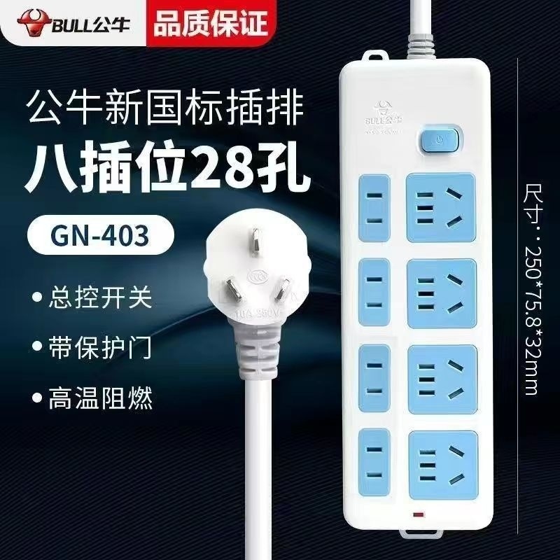 Bull 403 [28홀] + 스위치 포함 - 0.38m + 굵은 선 + 플러그 3개 포함