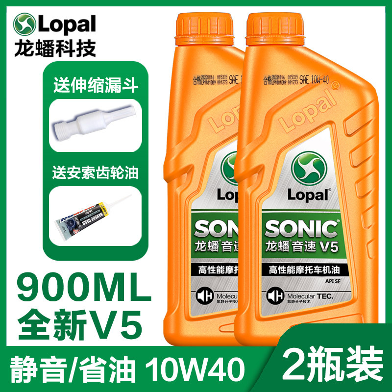 CF Moto – For Lopal motorcycle Diesel Engine Oil - upgraded-sonic-v5-2-bottles-with-amsoil-gear-oil-default