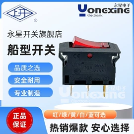 船型开关;按钮开关;接线端子