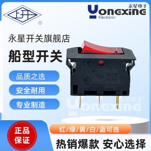 Shanghai Yongxing Scb Overload Protection Switch 10A15A Factory Direct Supply Industrial Switch