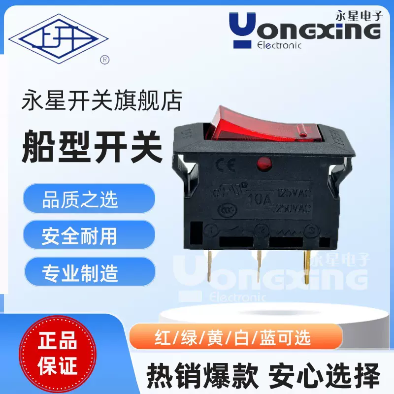 上海永星SCB过载保护开关10A15A工厂直供工业开关