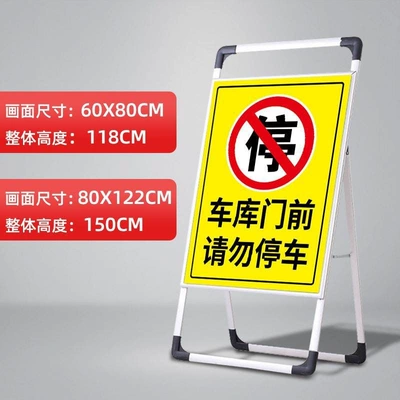 Store Entrance, Please Do Not Park, Standing Sign: Warning sign - 11-garage-model-60x80cm