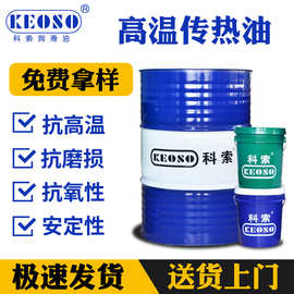 高温传热油导热油300号320号L-QC320，厂家直销可订制