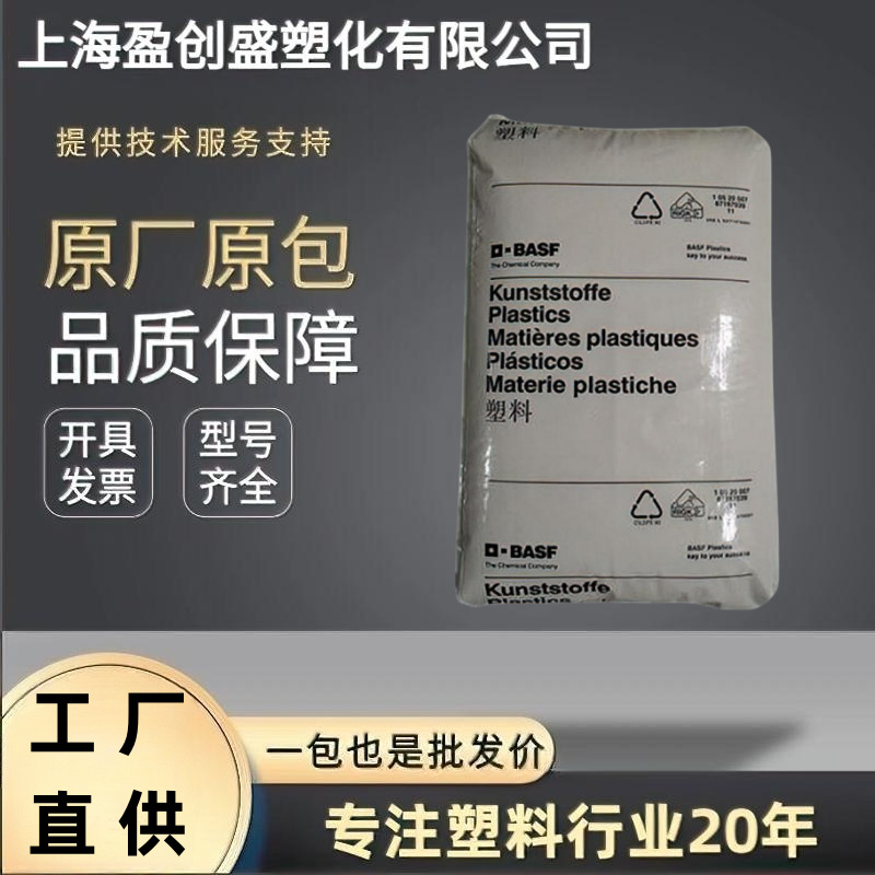 PA6 德国巴斯夫 B3EG6 热稳定性 玻纤增强30% 耐磨耐高温汽车部件
