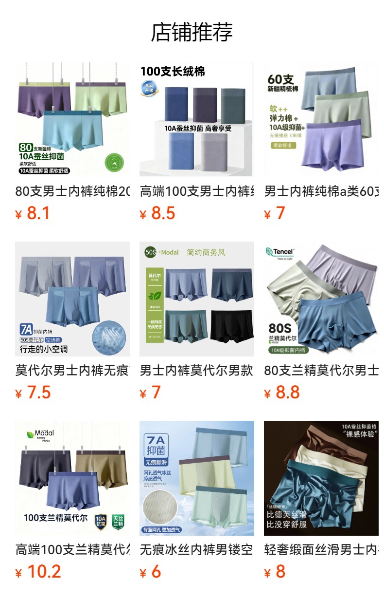 预览状态下无法点击,发布后,可点击跳转到对应的商品页面