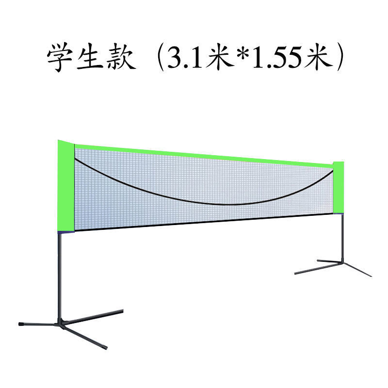 羽毛球網羽毛球網架便攜式家用室內戶外標准網折疊移動羽毛球網架