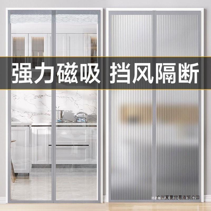Full Magnetic Strip Four-Season Air Conditioner Windproof Curtain, Transparent Household Kitchen Curtain, Oil Smoke-Proof, No-Drill Long Curtain