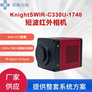 短波红外相机KnightSWIR-C330U-1740 CQDs CMOS芯片（定金）