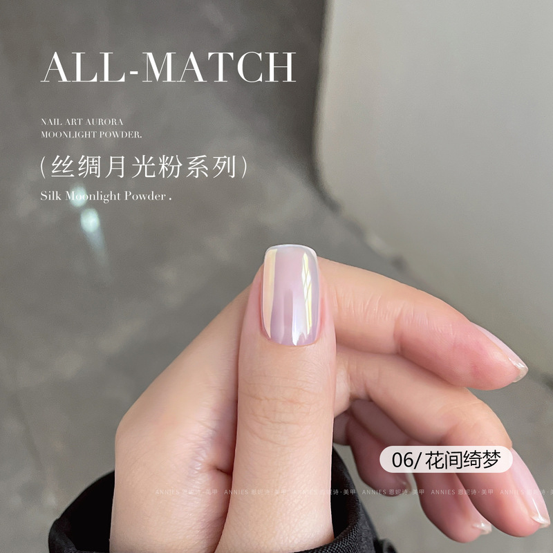 恩妮诗丝绸月光粉魔镜粉高光仙女极光粉镜面珍珠粉美甲装饰品|undefined