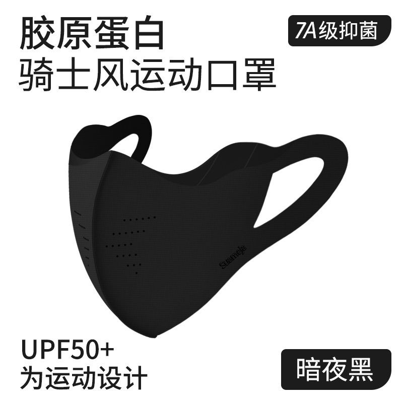 舒美佳高速骑行扛风扛寒护脸保暖运动时尚胶原蛋白高颜值口罩|undefined