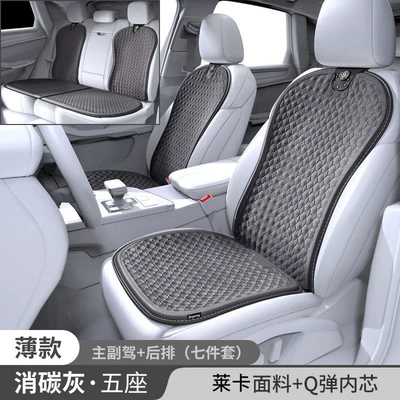 Summer car gel seat cushion rear – Cool pad - erase-carbon-gray-seat-cushion-10cm-lycra-seven-piece-set