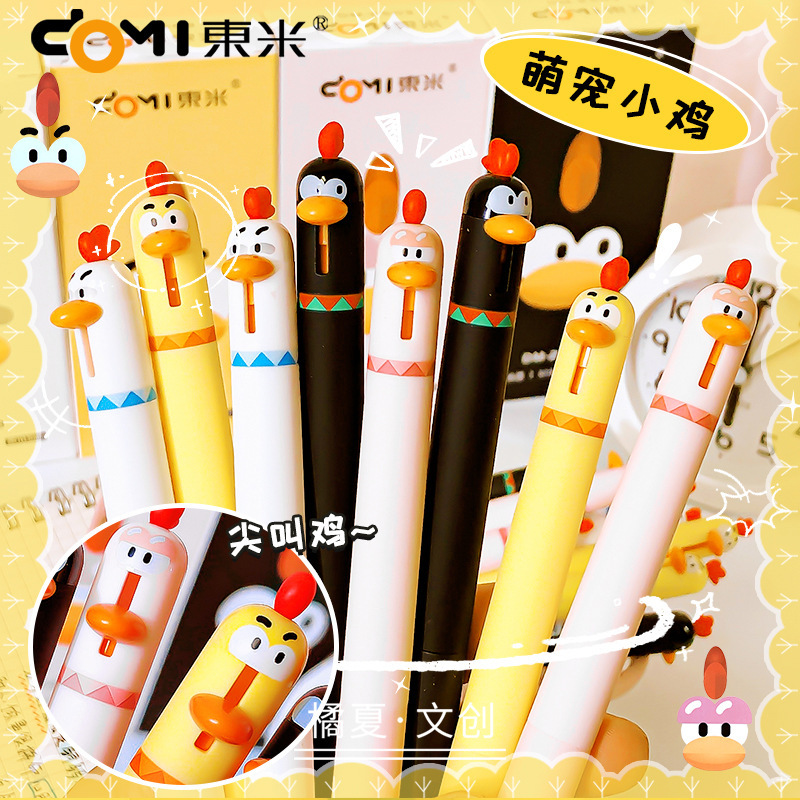 Dongmi 2503 adorable chicken creative fun modeling press gel pen primary school students with black quick-drying brush pen