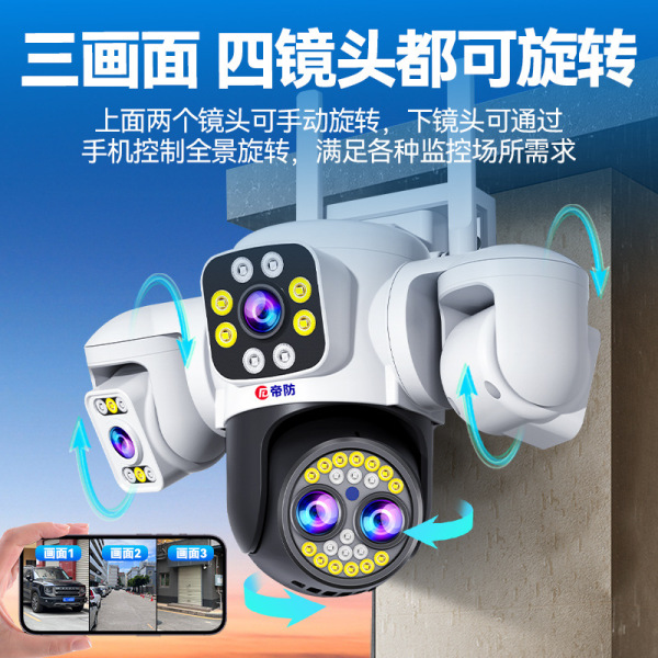 CCTV camera