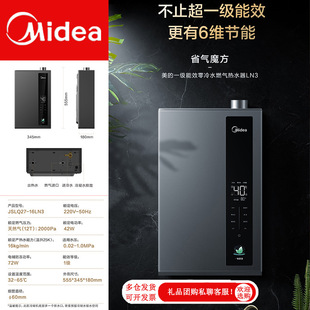 美的家用超一級能效16L增壓水伺服燃氣熱水器 JSLQ27-16LN3