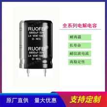 RUOFEI늽50V6800uF ţ6800uF50V ߴՈԃ