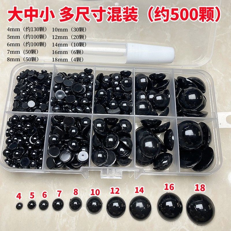 手工diy立体眼珠编织玩偶平底黑色眼睛毛绒娃娃玩具动物眼球配件|undefined