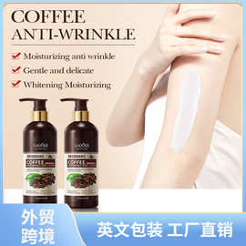 全英文SADOER咖啡滋润身体乳保湿补水匀净细嫩提靓植物身体乳批发
