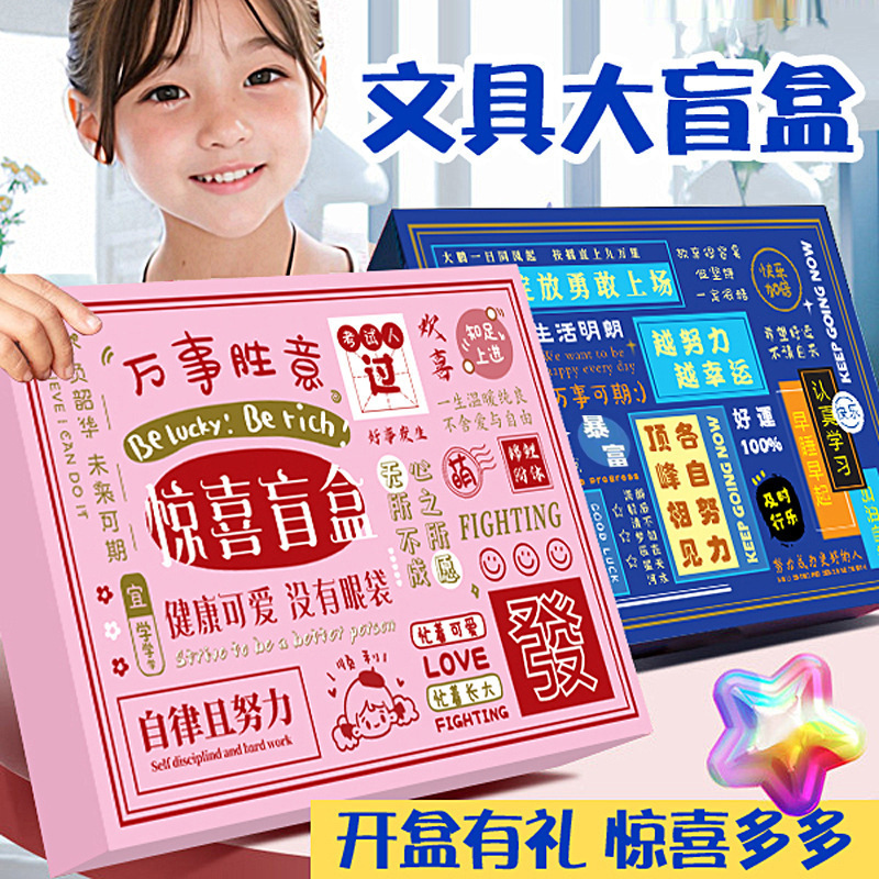 cartoon big children's stationery