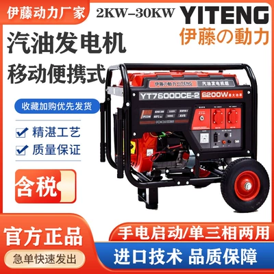 Ito Power Yt8000Dcs, Avtomobil generatorları