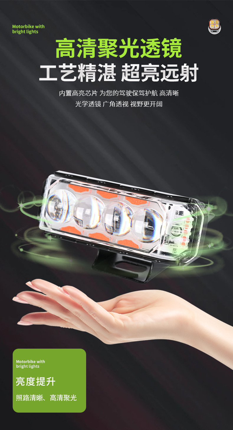 New cross-border wide-voltage waterproof LED motorcycle spotlight with 3 sides and 4 beads, front-mounted modified headlight for electric vehicles