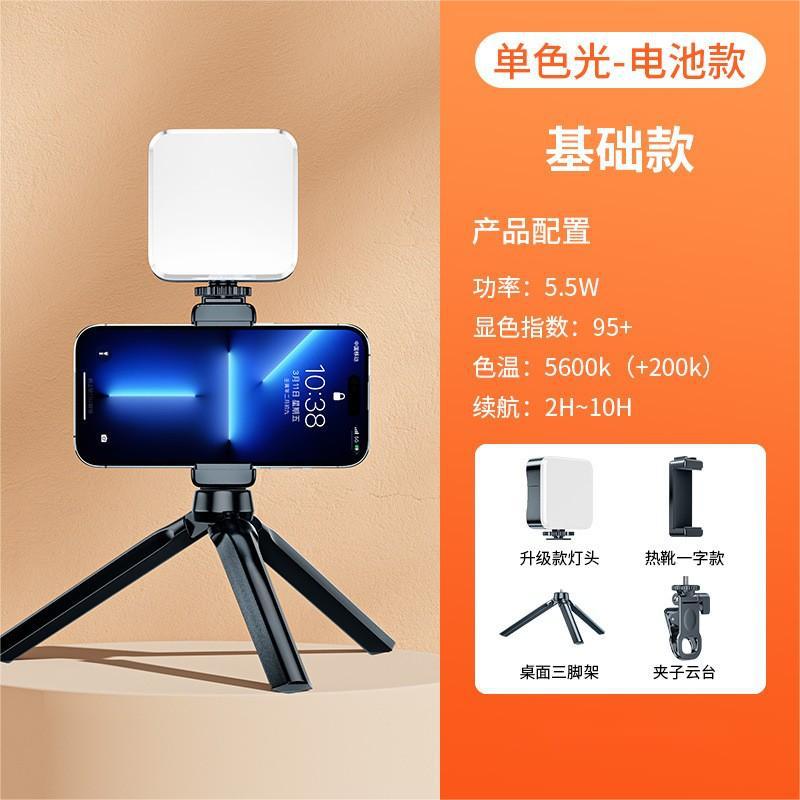 Luz de relleno de cámara teléfono móvil bolsillo vivo belleza luz RGB colorido cuadrado mini ringlight Luz de relleno