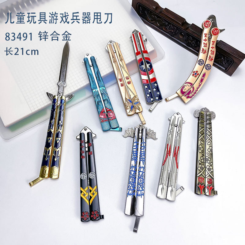新款文创锌合金金属甩刀蝴蝶刀 仿真玩具 玩具动漫小刀折叠刀批发
