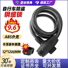 自行车锁;其他锁具;摩托车锁