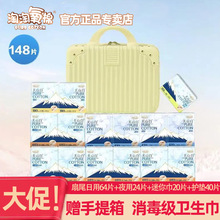 【送行李箱】淘淘氧棉天山白消毒级纯棉卫生巾日夜组合杨紫同款