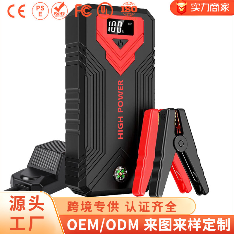 12V汎用自動車緊急起動電源点火神器大容量バッテリー屋外救助車載エアポンプ|undefined
