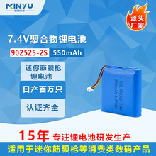 902525-2S�����Ĥǹ�����ǵ��7.4V550mAh���������ۺ���﮵��