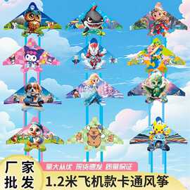 潍坊风筝批发儿童三角卡通户外放飞玩具成人摆摊景区批发微风易飞