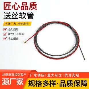 Wire Feeding Hose, Secondary Protection Welding Gun Wire Feeding Tube, Panasonic Wire Feeding Spring, Tension Spring, Welding Machine Accessories, Wire Guide Tube, Welding Gun Accessories