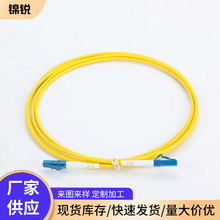 光纤跳线单模单芯LC/UPC-LC/UPC 家用路由器网线LC接口尾纤跳线