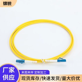 光纤跳线;连接器;光纤连接器