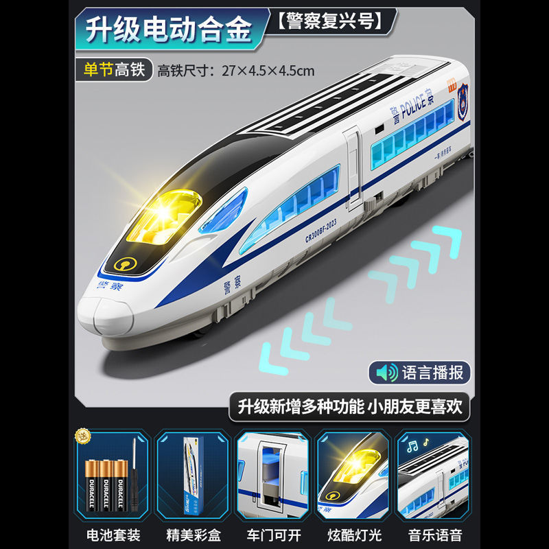 大きいサイズの子供のリモコンの高速鉄道の軌道の列車のおもちゃの復興号のシミュレーションの模型の益智の男の子の3-6歳の8プレゼント|undefined