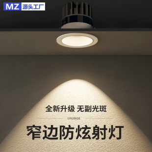 Hill Spotlight Embedded Anti-glare Wash Wall Spotlight Household Very Narrow Border led ceiling Light Downlight Living Room