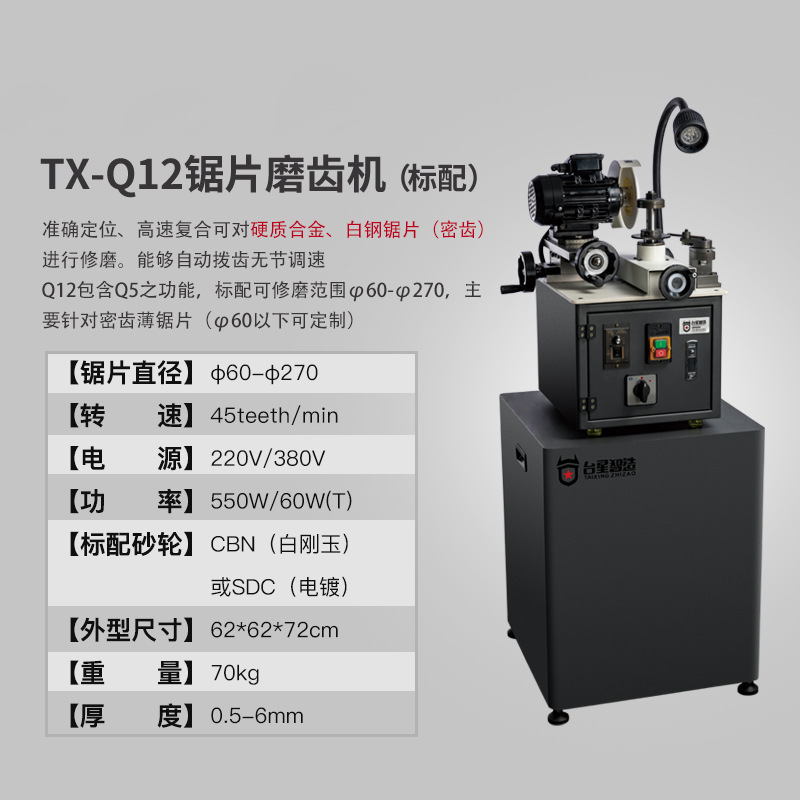 Taixing inteligente hoja de sierra circular máquina de corte de dientes de aleación triangular máquina de corte de dientes triangulares máquina de molienda de dientes de sierra triangular TX-Q5
