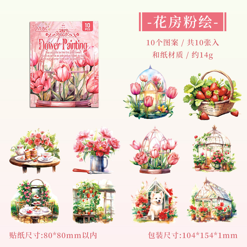 Poesía en el camino de la flor jardín especial aceite pegatinas de cuentas de mano paquete diy diario de cuentas de mano y pegatinas de papel pegatinas de viento pastoral transfronterizo