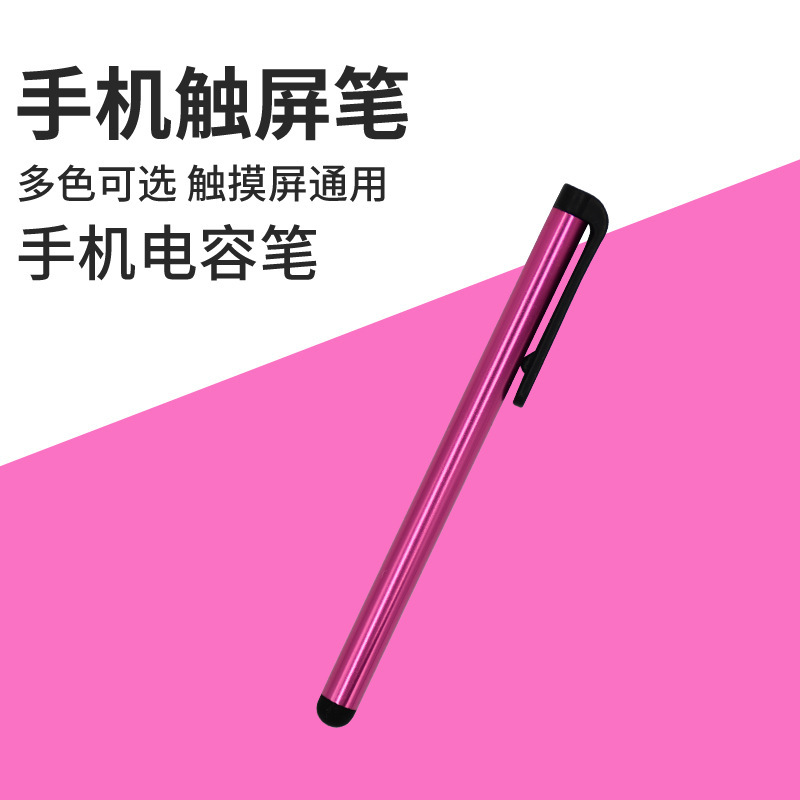 雨碩タッチパネル電容筆タッチペン手書きペン車載ナビゲーション多機能携帯電話タブレット通用タッチペン|undefined