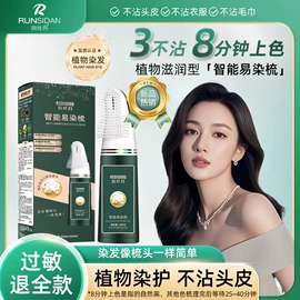 染发剂;洗发水;头皮护理用品