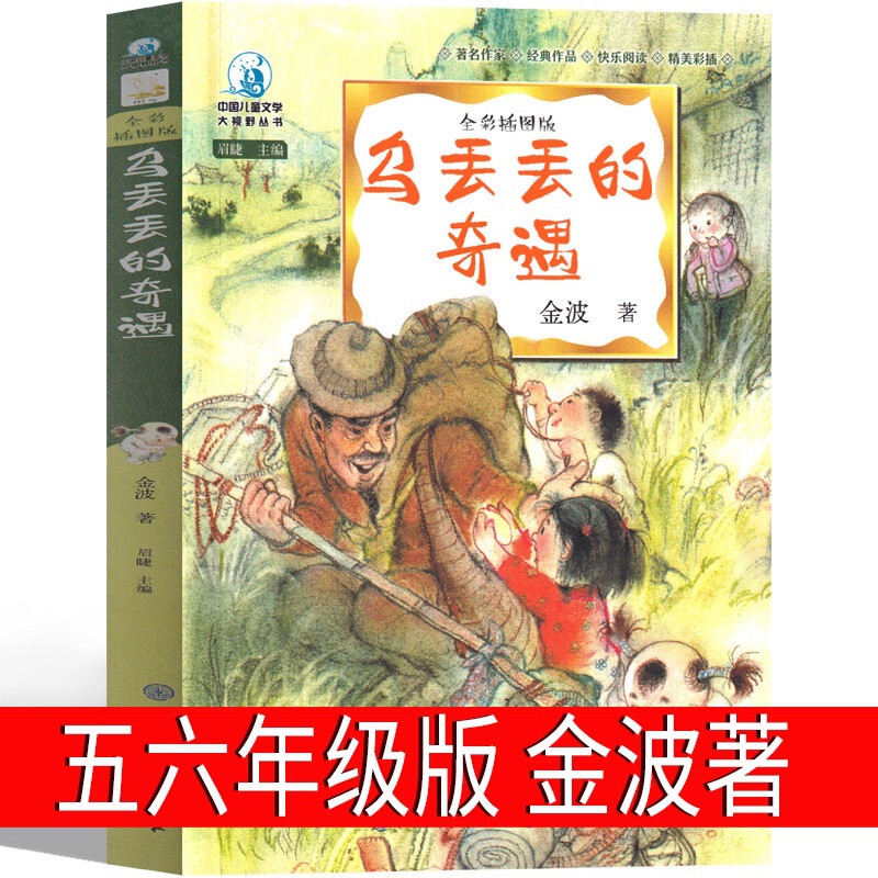 ハリー・ポッターと賢者の石 5 年生 中国語版 人民文学出版社 記念版 ハリー・ポッターの本|undefined