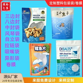 塑料食品袋;其他塑料薄膜;其他食品包装
