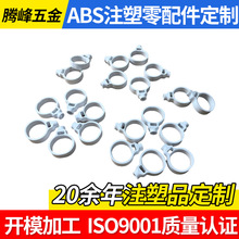 厂家供应指环包胶多规格指环包胶医疗配件双色包胶指环注塑配件