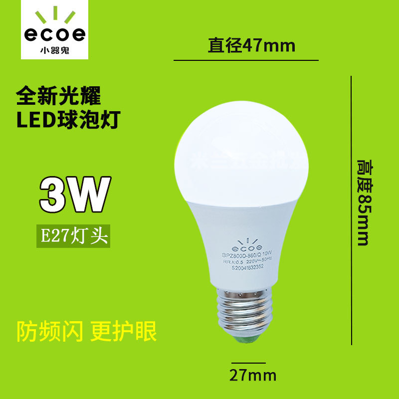 Pequeño fantasma bombilla LED hogar Super brillante E27 tornillo bombilla de ahorro de energía brillante pequeño fantasma cálido amarillo y blanco lámpara de alta potencia