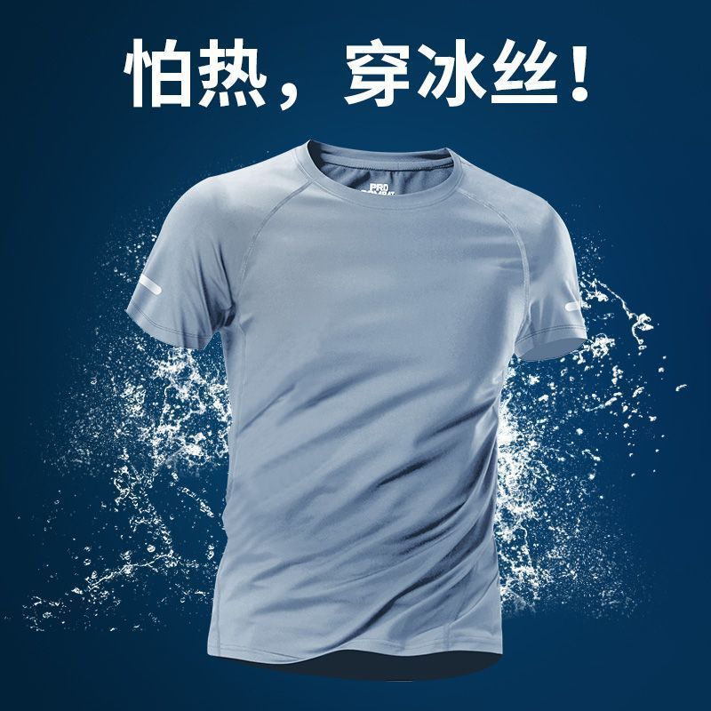 Quick-Drying Men's T-Shirt Summer Ice Silk Running Short-Sleeved Tops Loose Breathable Half-Sleeved Clothes Sports Fitness Training Clothes Quick-Drying Men's T-Shirt Summer Ice Silk Running Short-Sleeved Tops Loose Breathable Half-Sleeved Clothes Sports Fitness Training Clothes