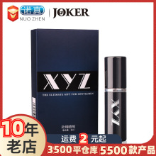 JOKER男用喷剂xyz男士外用8ml喷剂成人用品