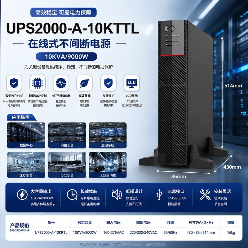 Huawei Ups2000-A-10Kttl Ups Uninterruptible Power Supply 10Kva/9000W Computer Room Backup Power Supply Huawei Ups2000-A-10Kttl Ups Uninterruptible Power Supply 10Kva/9000W Computer Room Backup Power Supply