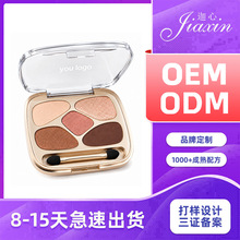 定制5色眼影盘 OEM化妆品品牌代工厂家防水高端品质眼影加工定制